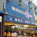 바이크 - 계양구 봉오대로729번길 10 | 강릉 경포호 자전거 대여 | 강릉 액티비티 추천 | 몬스터바이크 | 내돈내산 후기