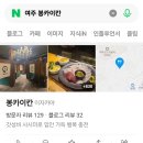 봉카이칸