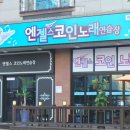 용화노래연습장 이미지