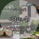 초록테이블광주 이미지