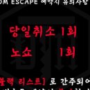 기린07-1 | #222 [부평방탈출] '둠이스케이프 DTH점 - 스네어' 테마 후기