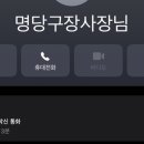 영원당구장 이미지