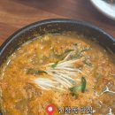 산동교청국장 | 광주 신창동 맛집 | 청국장 맛집 "산동교청국장"
