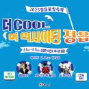 전북특별자치도 정읍시청 이미지