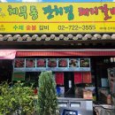 체부동잔치집 - 종로구 자하문로1길 16 | 체부동잔치집돼지갈비 직접 방문 후기, 숯불과 양념의 균형을 살펴보다