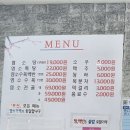향토흑염소
