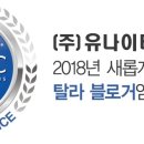 데땅뜨 이미지