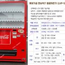 향남고등학교 | &#34;향남고등학교&#34; - 경기도 화성시 향남읍 행정리 5224│550 음료자 판기 - (설치)