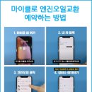 오토오아시스단계점 이미지