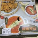 신이내린닭 군산조촌점 | [군산 조촌동] 조촌동 네네치킨 3,500원 할인쿠폰 사용 후기!