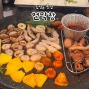 마산회원구 ⓒ-12 | 마산 합성동 맛집 연막창 웨이팅하는 연잎숙성막창 후기