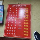 유가네정육점식당 이미지