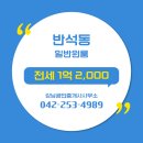 대지공인중개사사무소 이미지