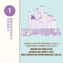 브이원택스