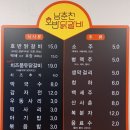 남춘천호반닭갈비