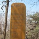 2011년 3월 26일, 제21차 정기모임 겸 등산대회(백련산-안산-인왕산)