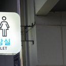 보트하우스화장실 이미지