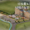 너싱홈노블시니어스 이미지