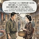 [5] 죽음과 바꿀 사랑 - 이상형은 어떤 사람일까 이미지