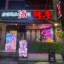 태후제주 | 제주시청 현지인 맛집 태후 솔직후기｜소고기 안창살·덜미살 맛에 놀람