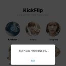 편의점사랑남수점 | 해 뜨기 전까지 딱 돌아올게