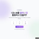 🩷 러버블(Lovable) AI로 만든 ‘AI 활용 역량 테스트 서비스’