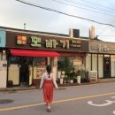 광한서로 | 남원 <또바기> 내돈내산 냉정솔직후기