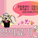 거봉의료기