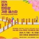 9월 29일(일) 포천 Y자형 출렁다리개통/주상절리 잔도길/고석정 꽃밭/♡40,000원.조중식(찰밥) 36석리무진운행 이미지