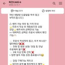 짜잔케이크 이미지