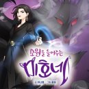 미호네 이미지