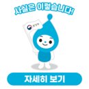 한국수자원공사 반송정수장