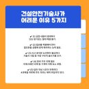 [신간 소개] (안전 척척박사의) 똘똘한 자격증 하나 인생을 바꾼다