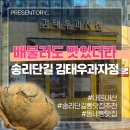 [배불러도 맛있던데] 모든빵들이 상상 그이상의 맛이었던 송리단길 빵집 추천 김태우과자점 내돈내산