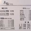 서변근린공원 | 대구 서변동 맛집 돼지 특수부위 전문점 온담식당