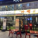천면옥