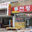 천왕봉식당 이미지