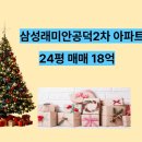 공덕삼성아파트(임대) 이미지