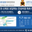 서초성모이비인후과의원 이미지