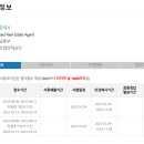 새이룸공인중개사사무소 네이버블로그