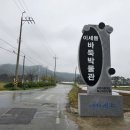 이세돌바둑박물관 이미지