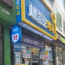 새행복약국 이미지