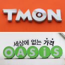 오아시스 이미지