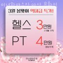 옛날통닭 용화농협점 | 용화동헬스장 충남 아산시 헬스 PT pt 피티 미녀와야수짐 아산 용화점 가격 주차 영업시간