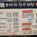 코다리 진수성찬 네이버블로그