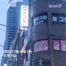 로그짐 보라매점 이미지