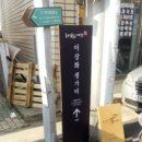 선비뜨락 이미지