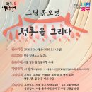 정동기업