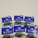 광천명신맛김 이미지