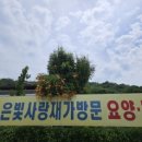 은빛사랑 노인복지센터 이미지